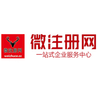 龙圩贵阳公司注册之公司注册流程知识总结